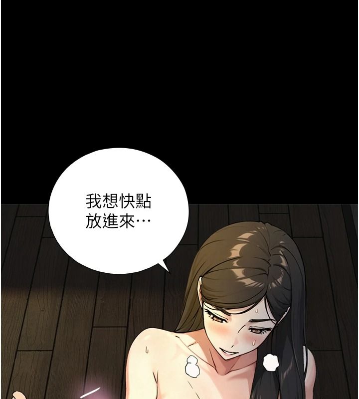 與生巨來第41話-享用多汁的鮑鮑