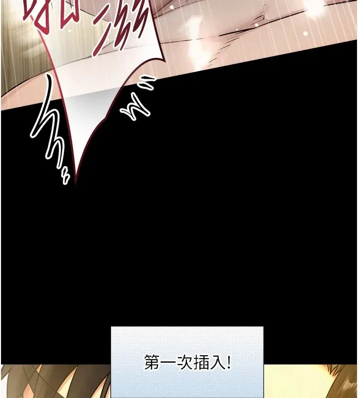與生巨來第41話-享用多汁的鮑鮑