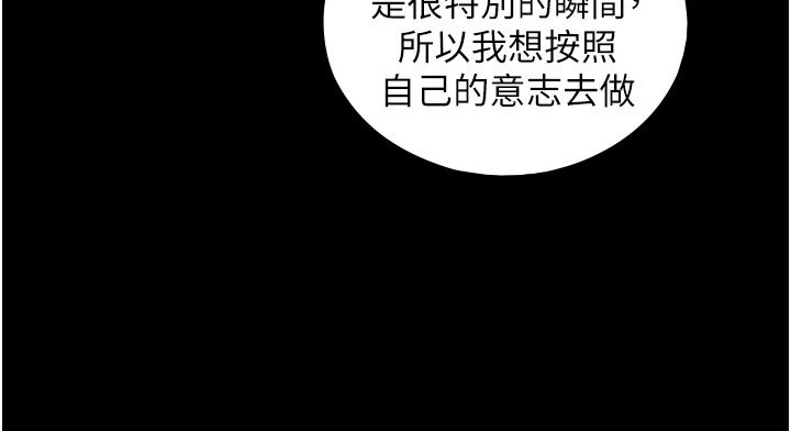 與生巨來第41話-享用多汁的鮑鮑