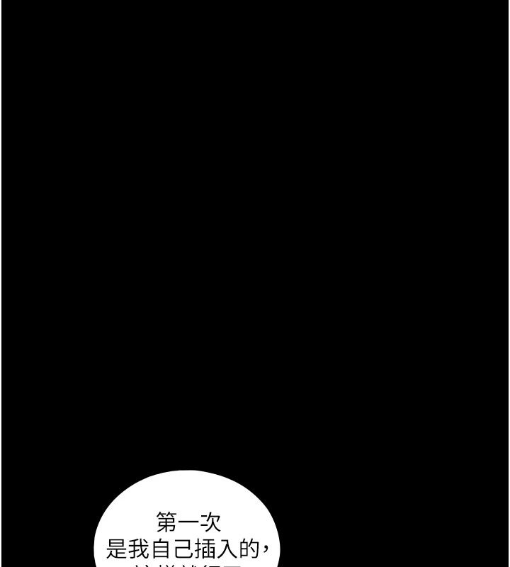 與生巨來第41話-享用多汁的鮑鮑