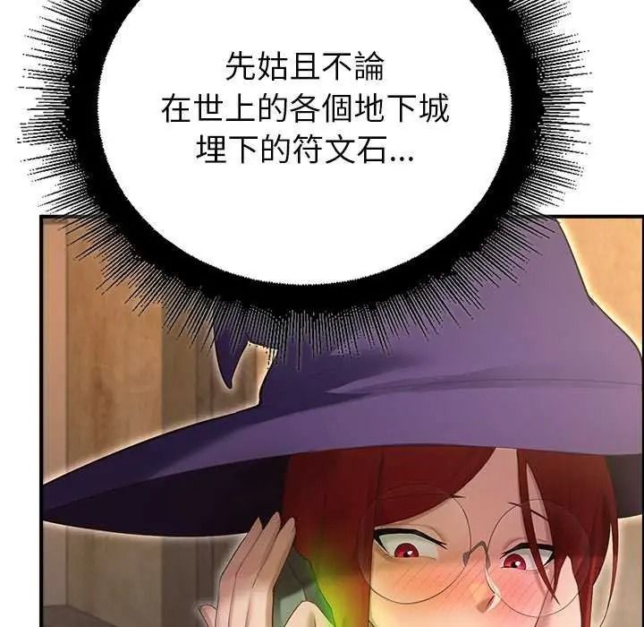 迷雾深处的诱惑第39話