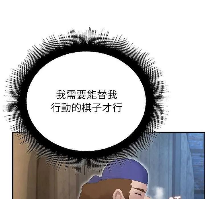 迷霧深處的誘惑第39話