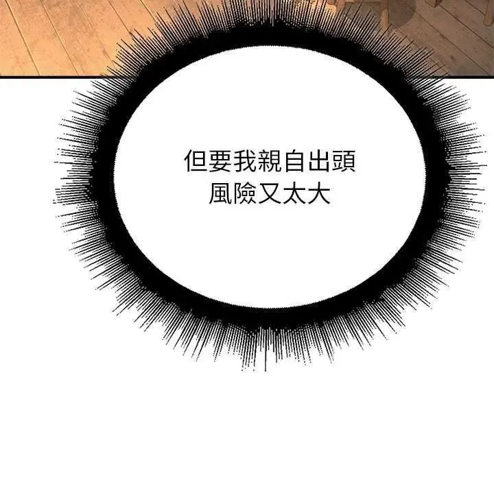 迷霧深處的誘惑第39話