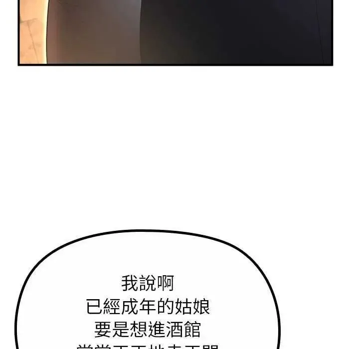 迷霧深處的誘惑第39話