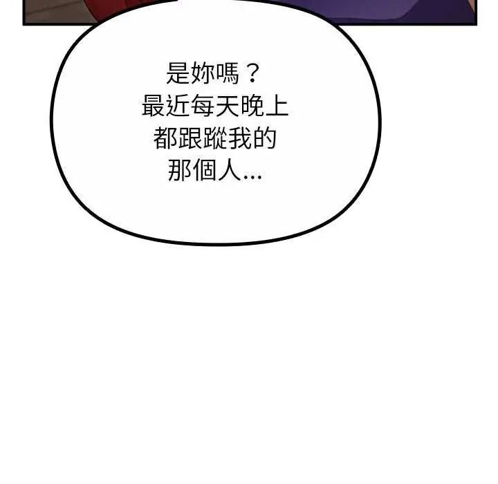 迷霧深處的誘惑第39話