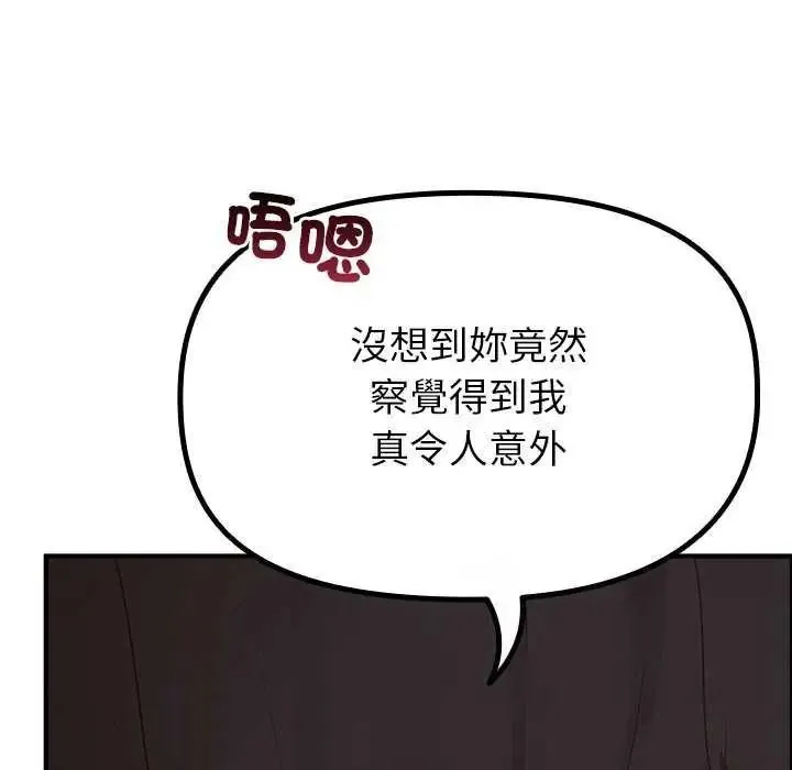 迷霧深處的誘惑第39話