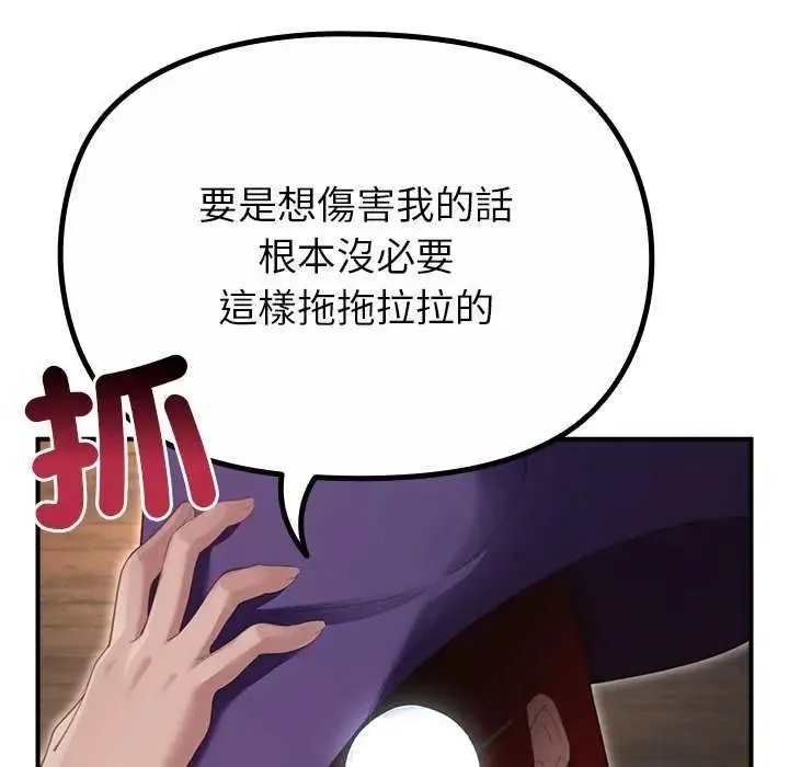 迷霧深處的誘惑第39話