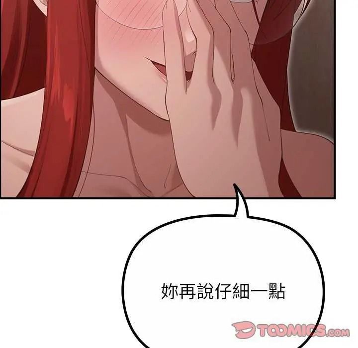 迷雾深处的诱惑第39話