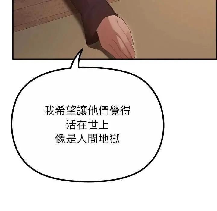 迷霧深處的誘惑第39話