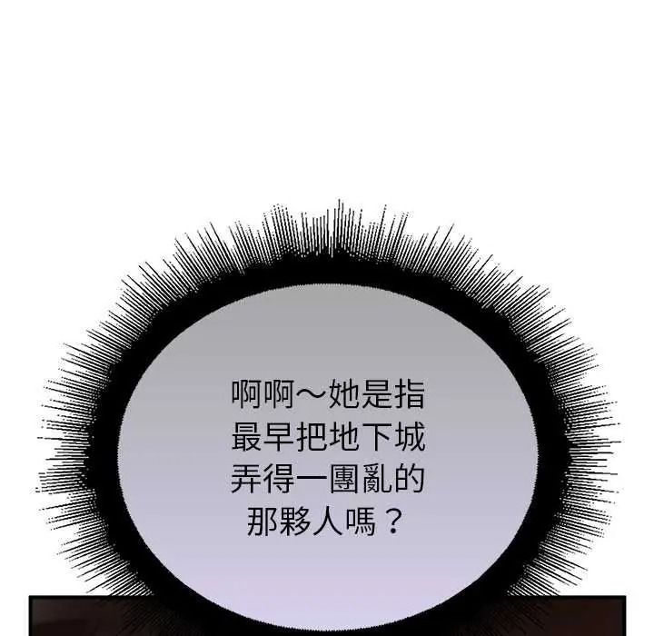 迷霧深處的誘惑第39話