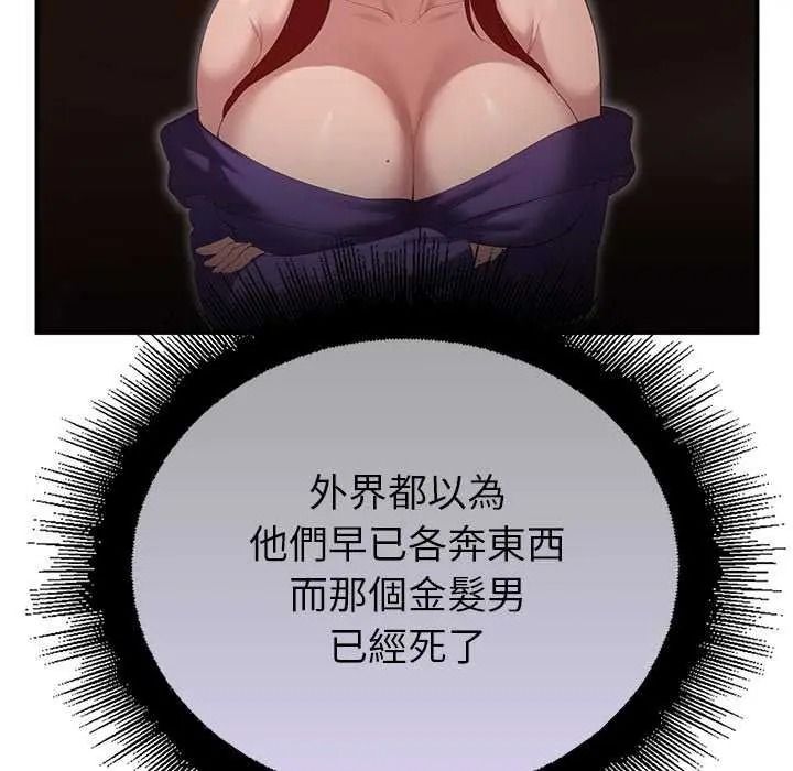 迷霧深處的誘惑第39話