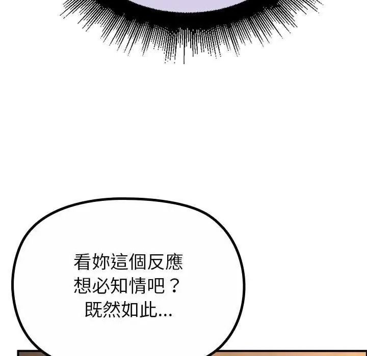 迷霧深處的誘惑第39話