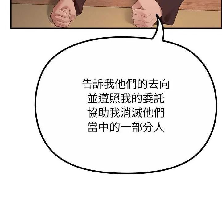 迷霧深處的誘惑第39話