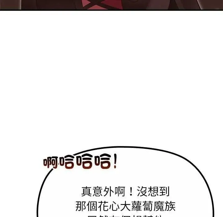 迷霧深處的誘惑第39話