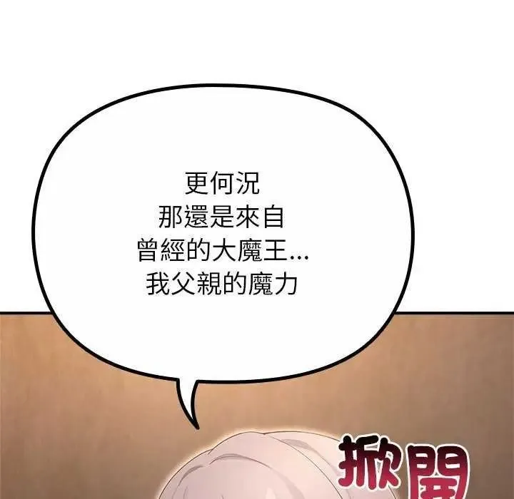 迷霧深處的誘惑第39話