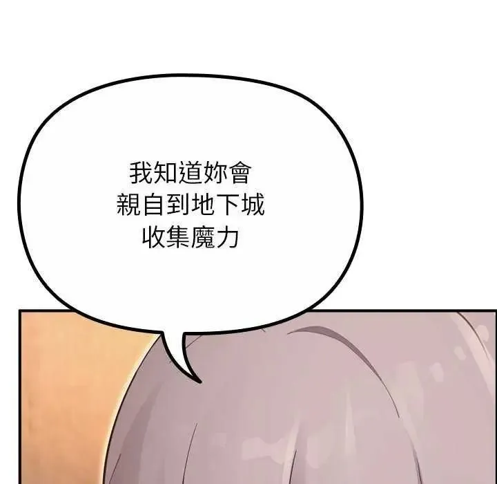 迷霧深處的誘惑第39話