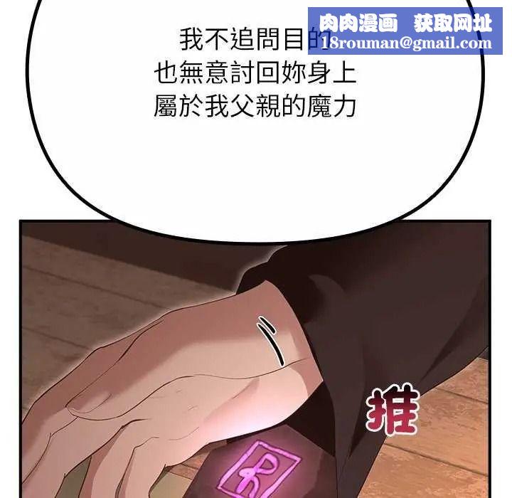 迷雾深处的诱惑第39話