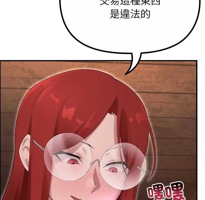 迷霧深處的誘惑第39話