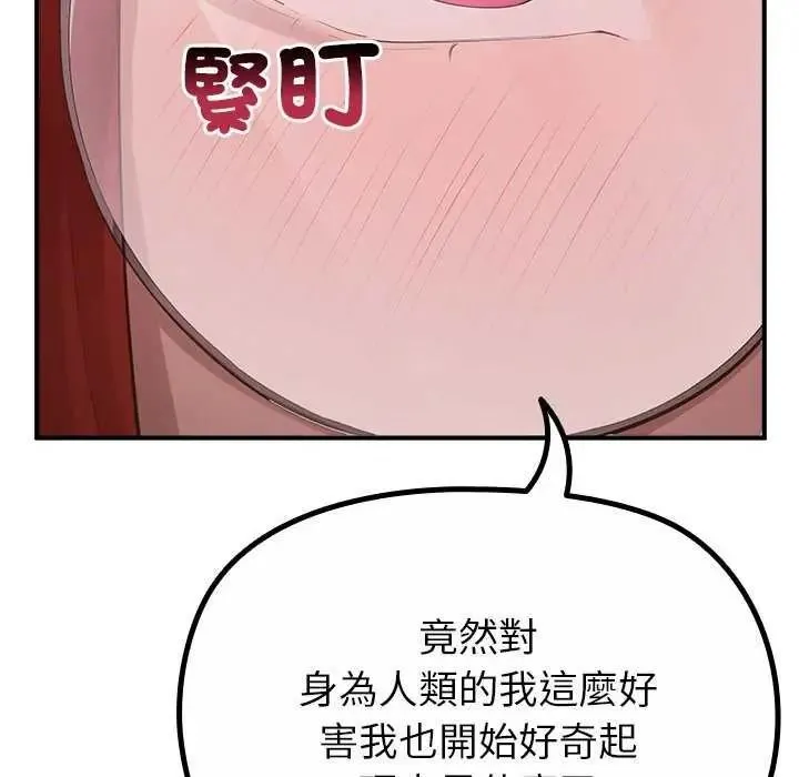 迷霧深處的誘惑第39話