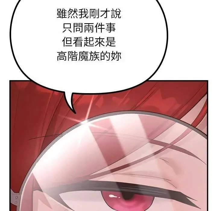 迷霧深處的誘惑第39話