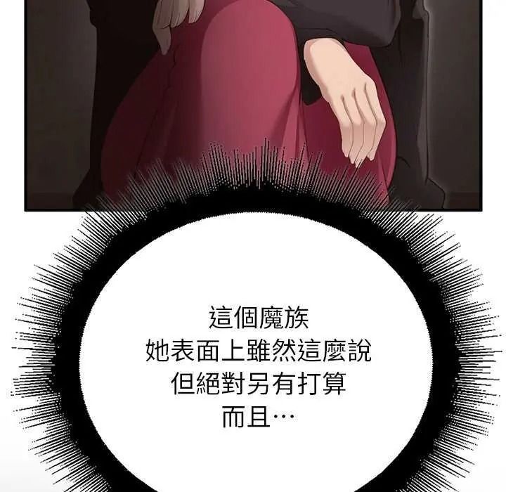 迷霧深處的誘惑第39話
