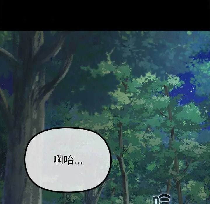 迷霧深處的誘惑第39話