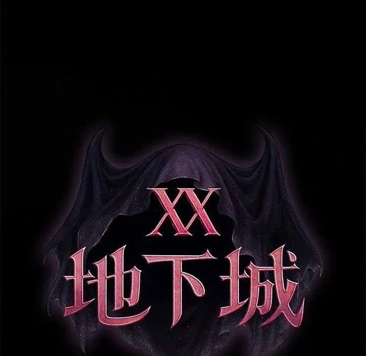 迷霧深處的誘惑第39話