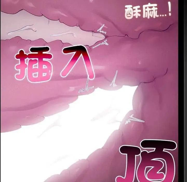 迷霧深處的誘惑第39話