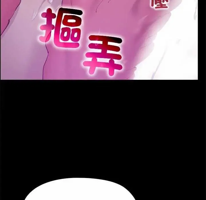 迷霧深處的誘惑第39話