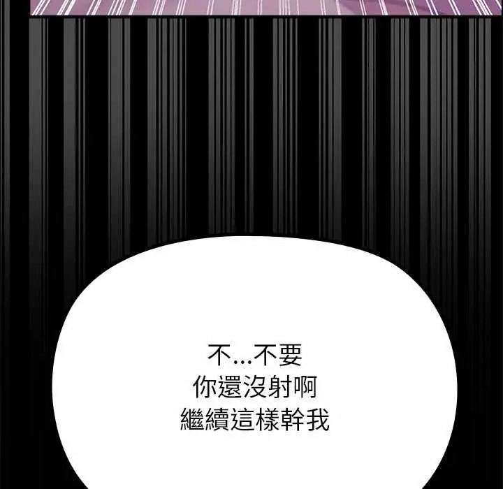 迷霧深處的誘惑第39話