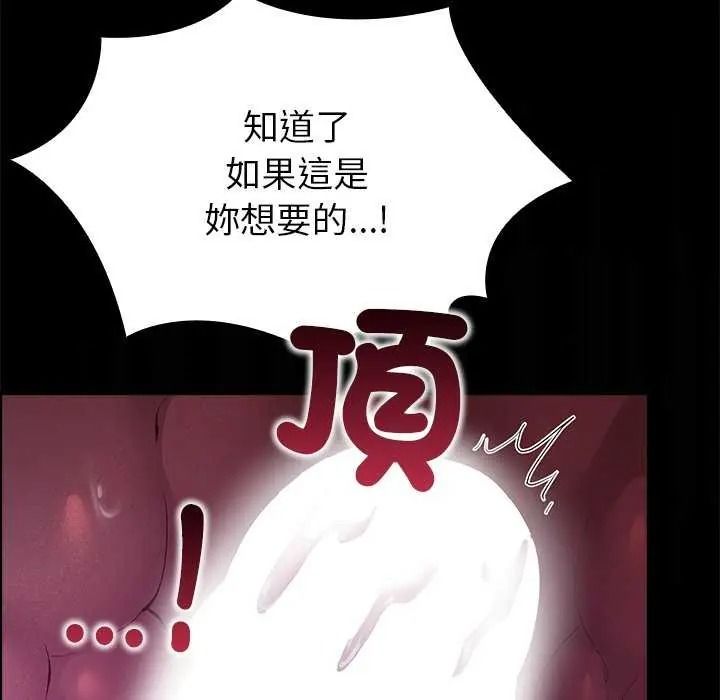 迷霧深處的誘惑第39話