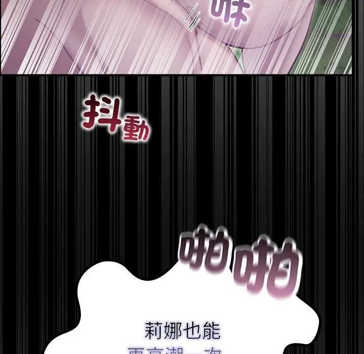 迷霧深處的誘惑第39話