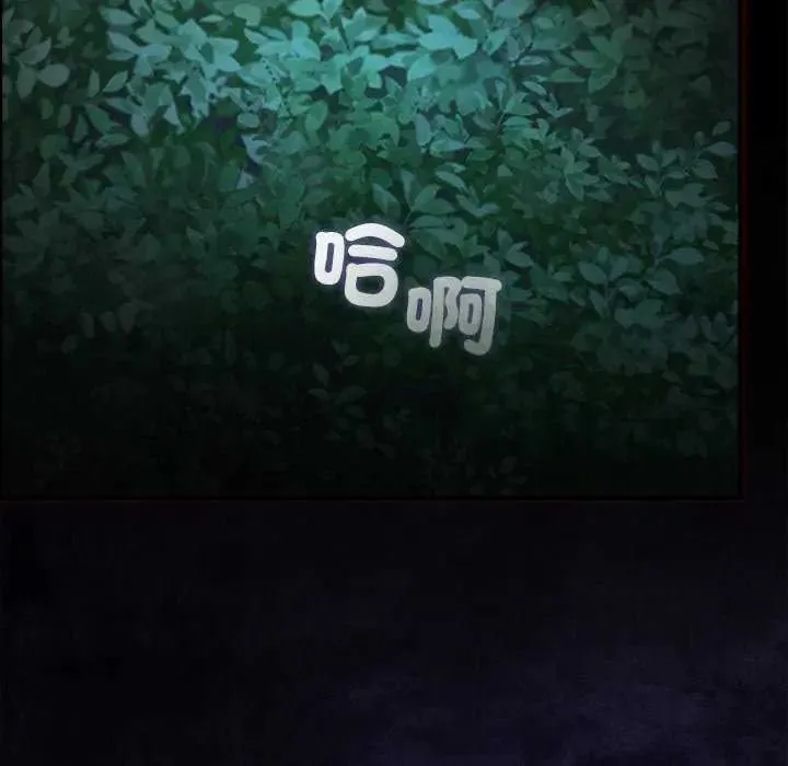 迷霧深處的誘惑第39話