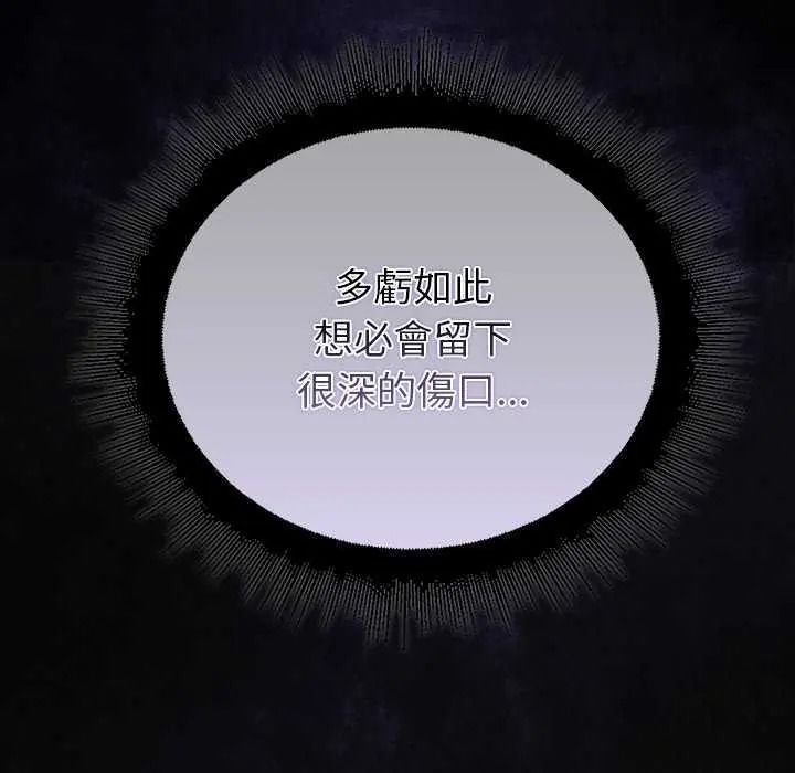 迷霧深處的誘惑第39話
