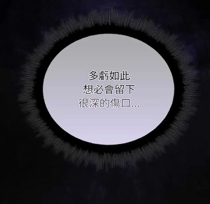 迷霧深處的誘惑第39話