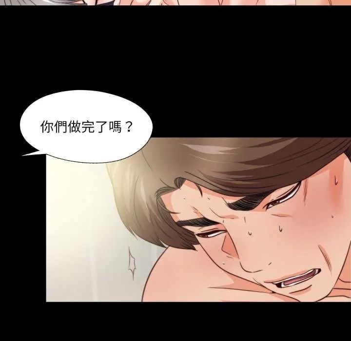 無法上色的關係第42話