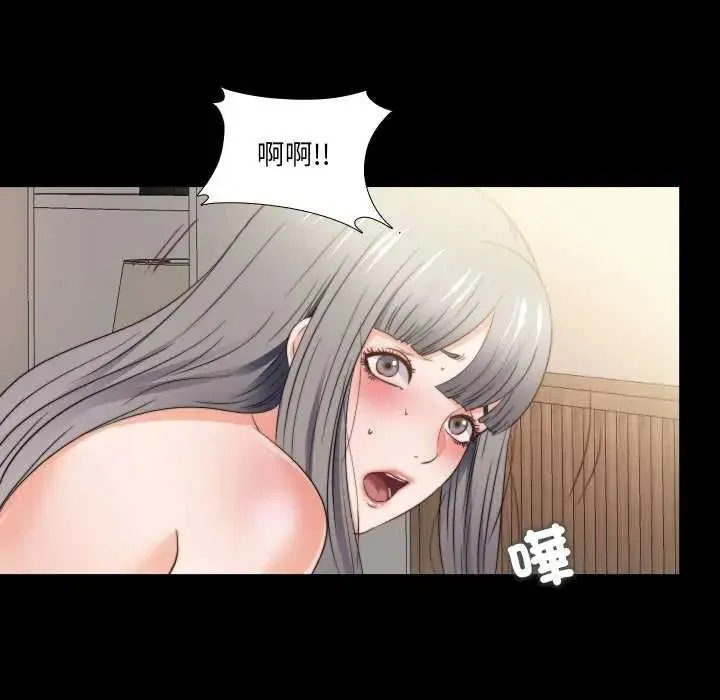 無法上色的關係第42話