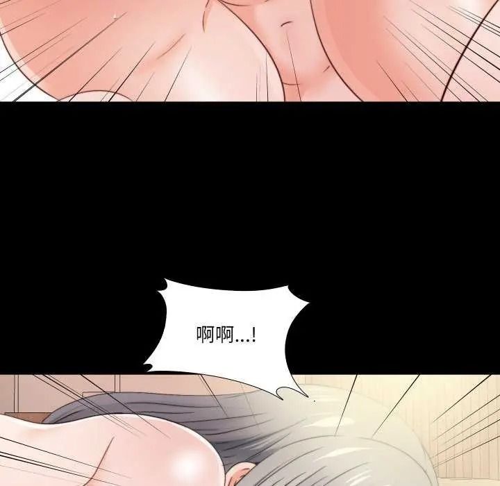 無法上色的關係第42話