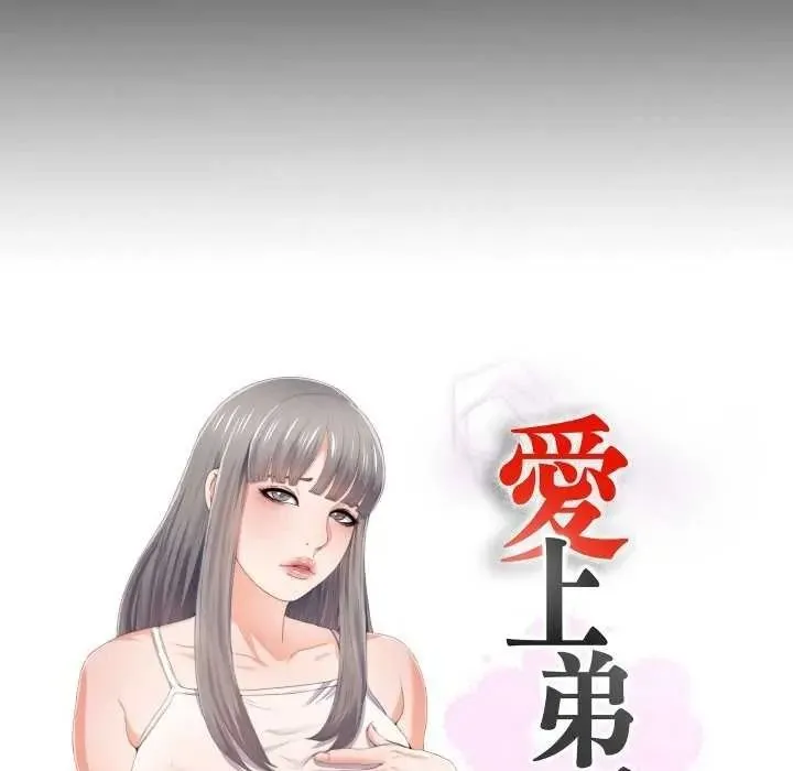 無法上色的關係第42話