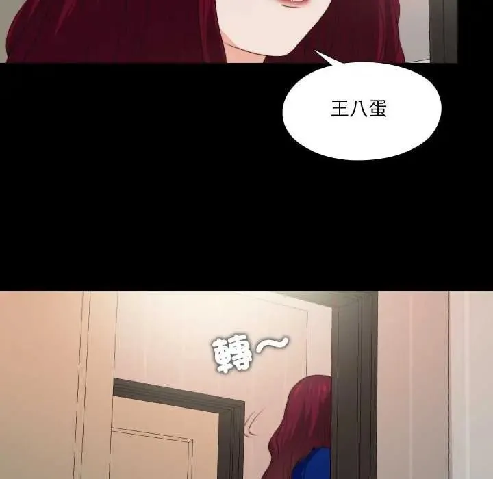 無法上色的關係第42話