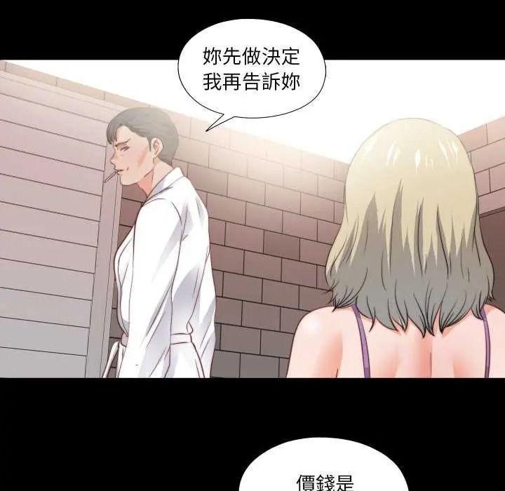 無法上色的關係第42話