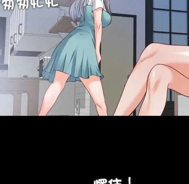 無法上色的關係第42話