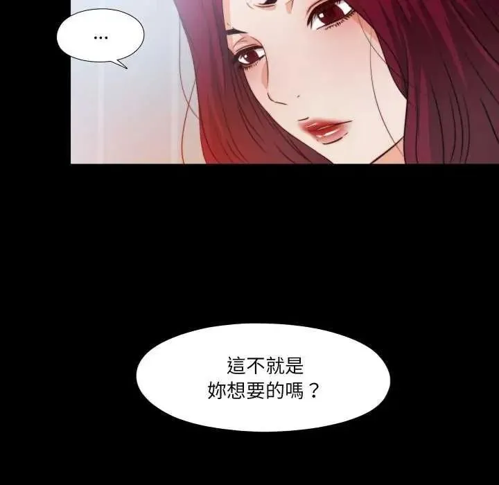 無法上色的關係第42話