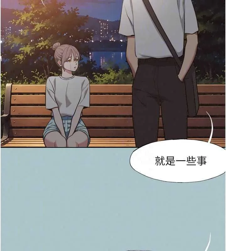 不要戀愛要打砲第60話-別再來找我這個負心漢了