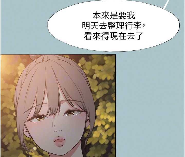 不要戀愛要打砲第60話-別再來找我這個負心漢了