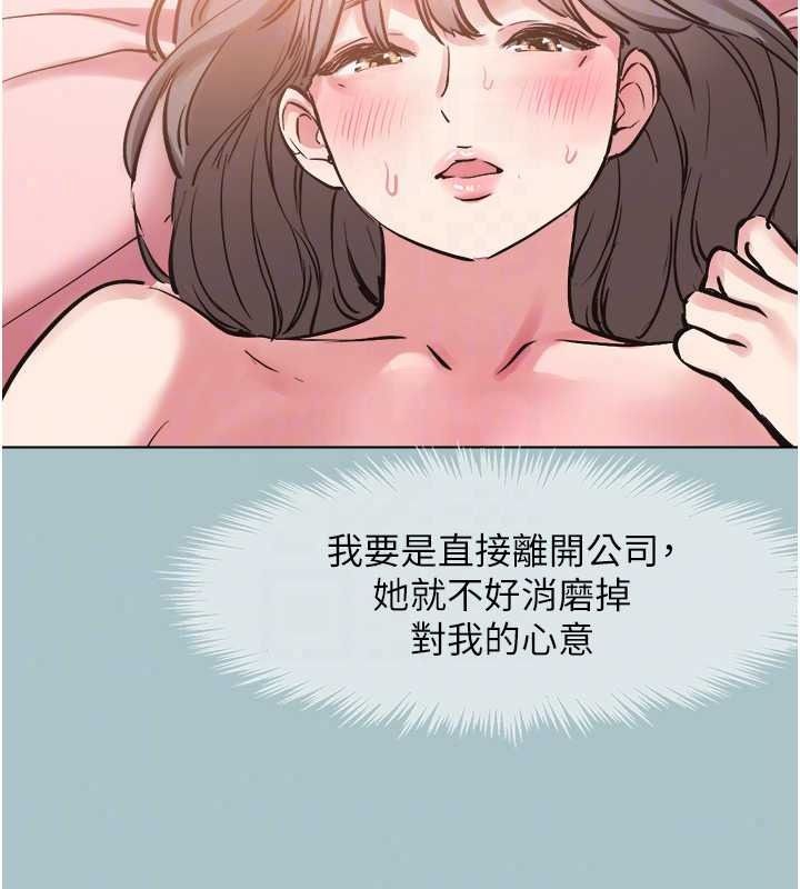 不要恋爱要打炮第60話-別再來找我這個負心漢了