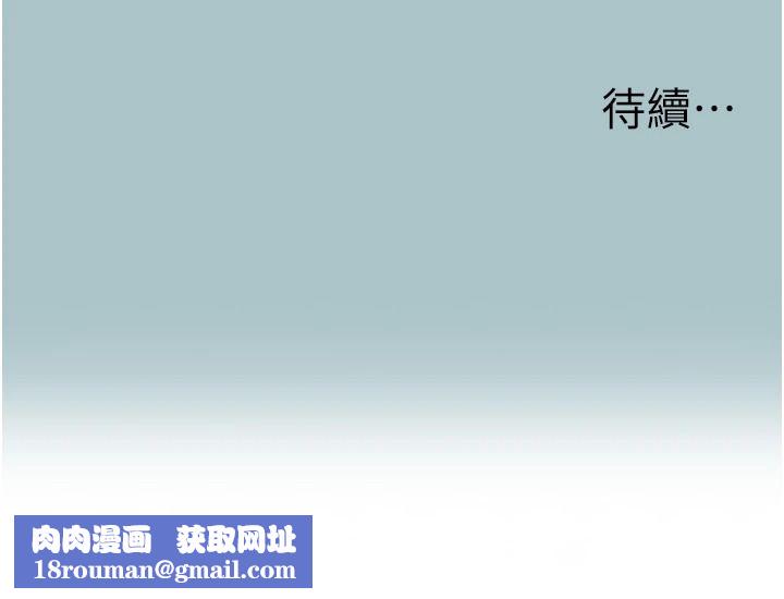 不要戀愛要打砲第60話-別再來找我這個負心漢了