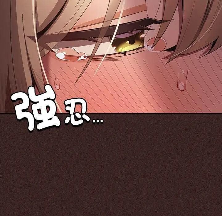 神聖陷阱第53話