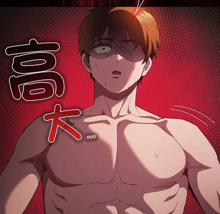 神聖陷阱第53話
