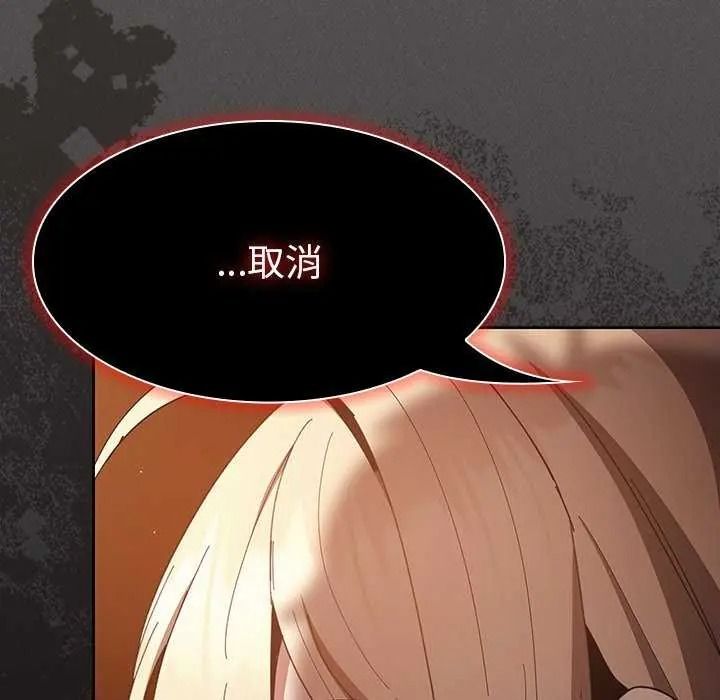 神聖陷阱第53話